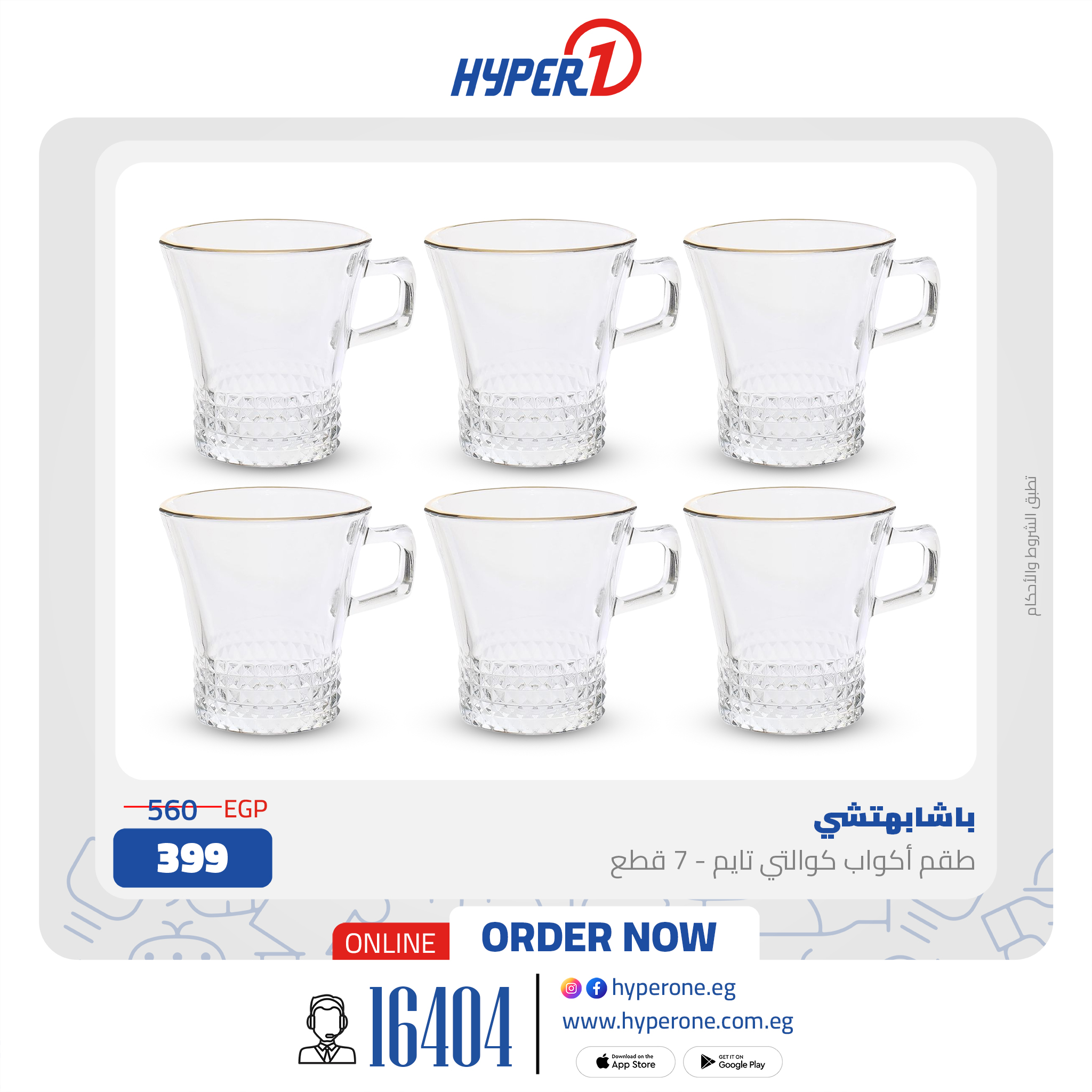 hyper-one offers from 21jul to 2jun 2025 عروض هايبر وان من 21 يوليو حتى 2 يونيو 2025 صفحة رقم 9